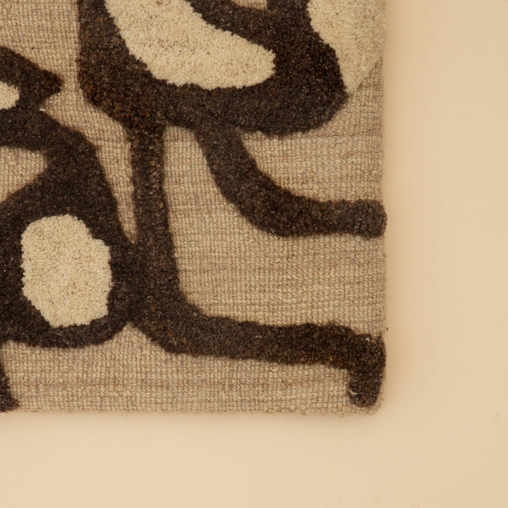 Abstract Tufted Wool Wall Art, Brown, View 5
